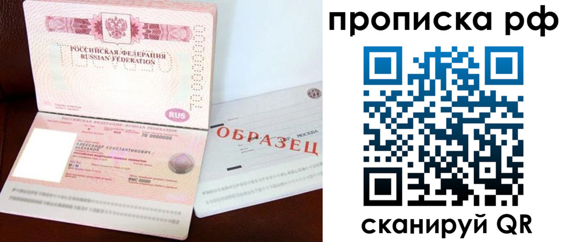 временная регистрация собственник в Тайшете