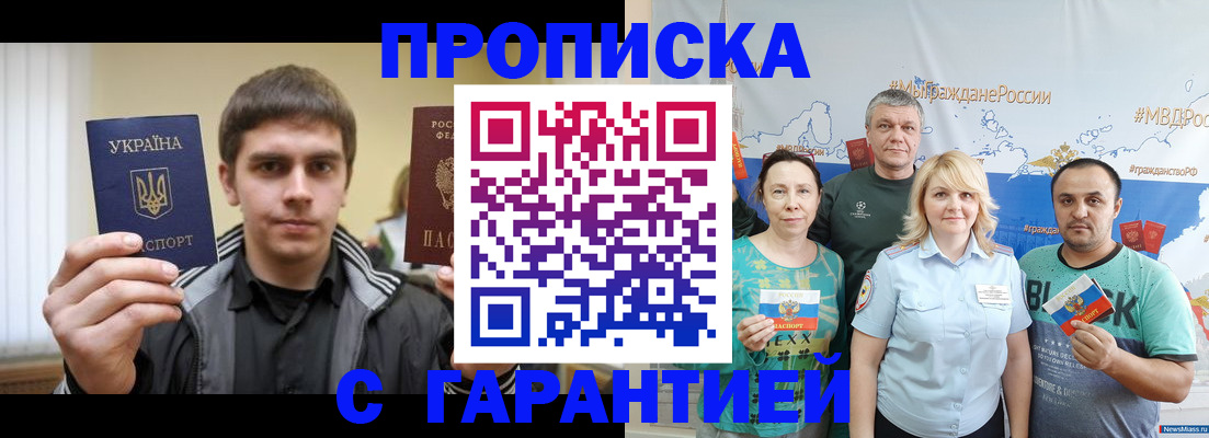 временная регистрация надежно в Тайшете