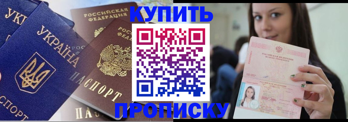 временная регистрация 2025 в Тайшете