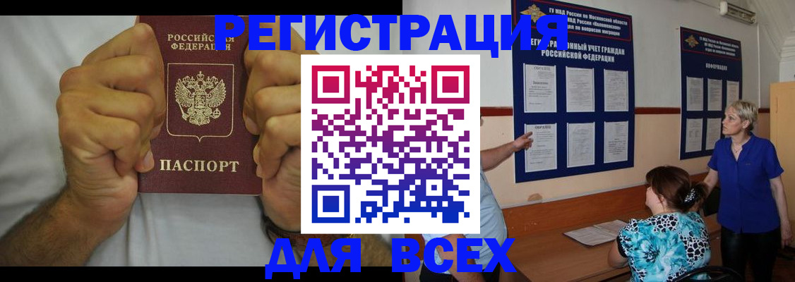 прописка для кредита в Тайшете