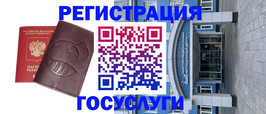 временная регистрация надежно в Тайшете