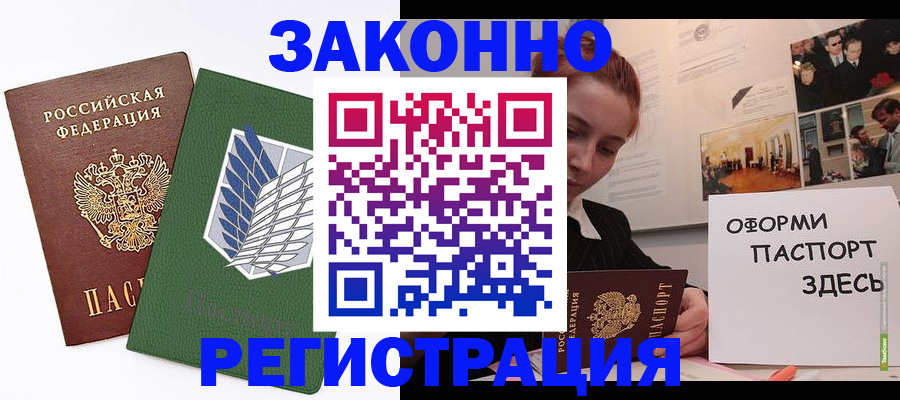 где прописаться в Тайшете