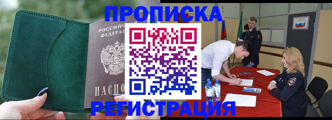 регистрация для школы в Тайшете