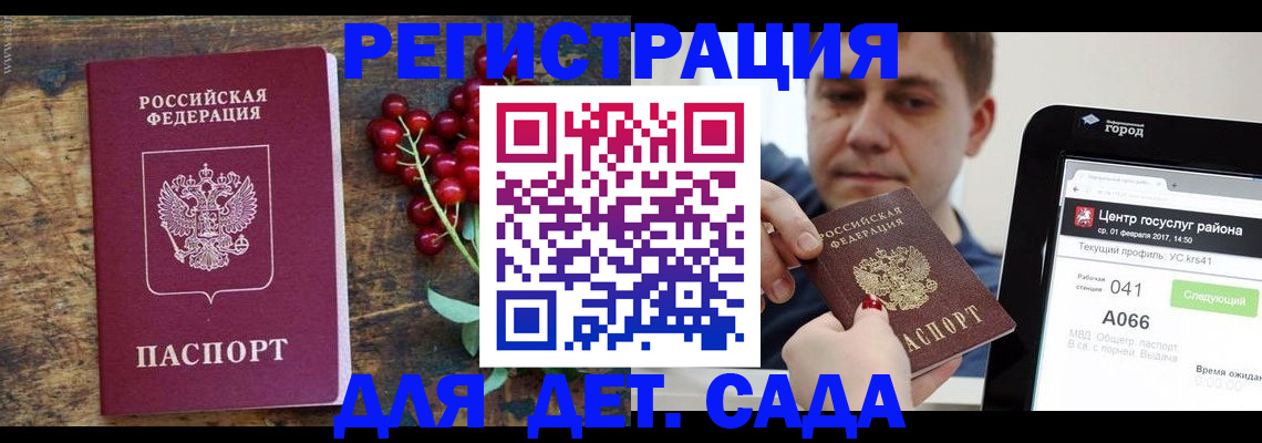 регистрация для школы в Тайшете